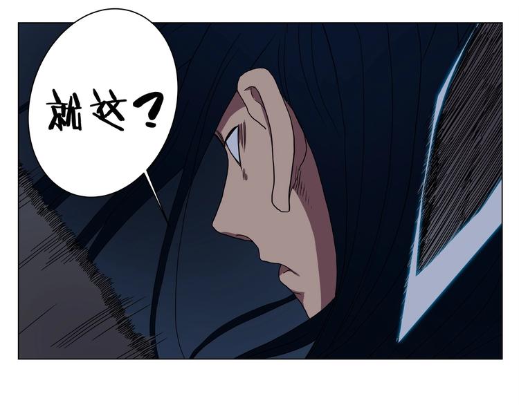 重生之我在魔教耍长枪韩漫全集-第13话 出关血路无删减无遮挡章节图片 