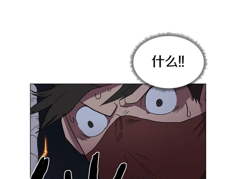 重生之我在魔教耍长枪韩漫全集-第13话 出关血路无删减无遮挡章节图片 