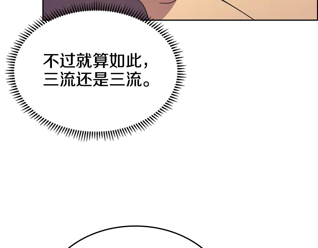 重生之我在魔教耍长枪韩漫全集-第121话 四海镖局无删减无遮挡章节图片 