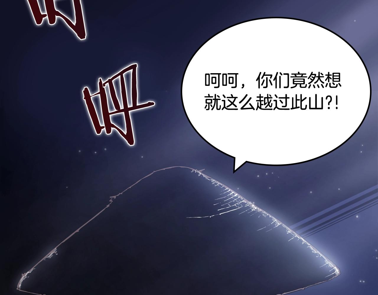 重生之我在魔教耍长枪韩漫全集-第121话 四海镖局无删减无遮挡章节图片 