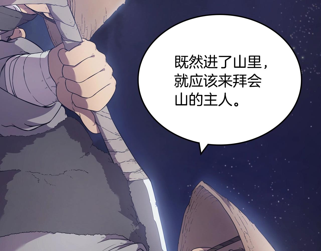 重生之我在魔教耍长枪韩漫全集-第121话 四海镖局无删减无遮挡章节图片 