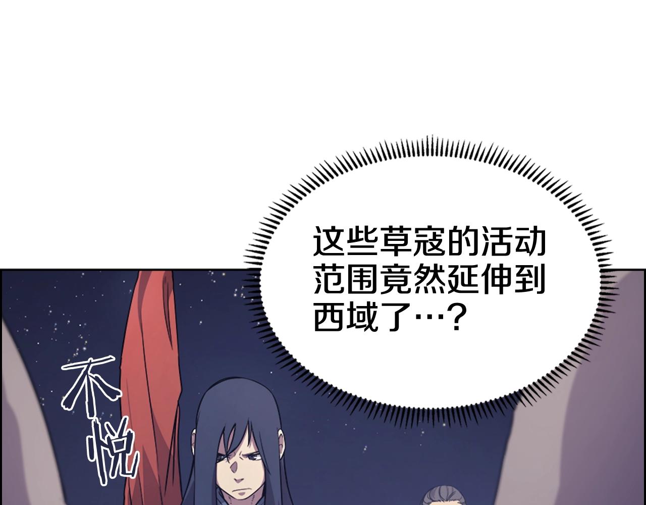 重生之我在魔教耍长枪韩漫全集-第121话 四海镖局无删减无遮挡章节图片 