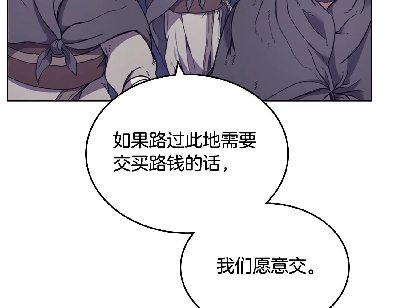 重生之我在魔教耍长枪韩漫全集-第121话 四海镖局无删减无遮挡章节图片 