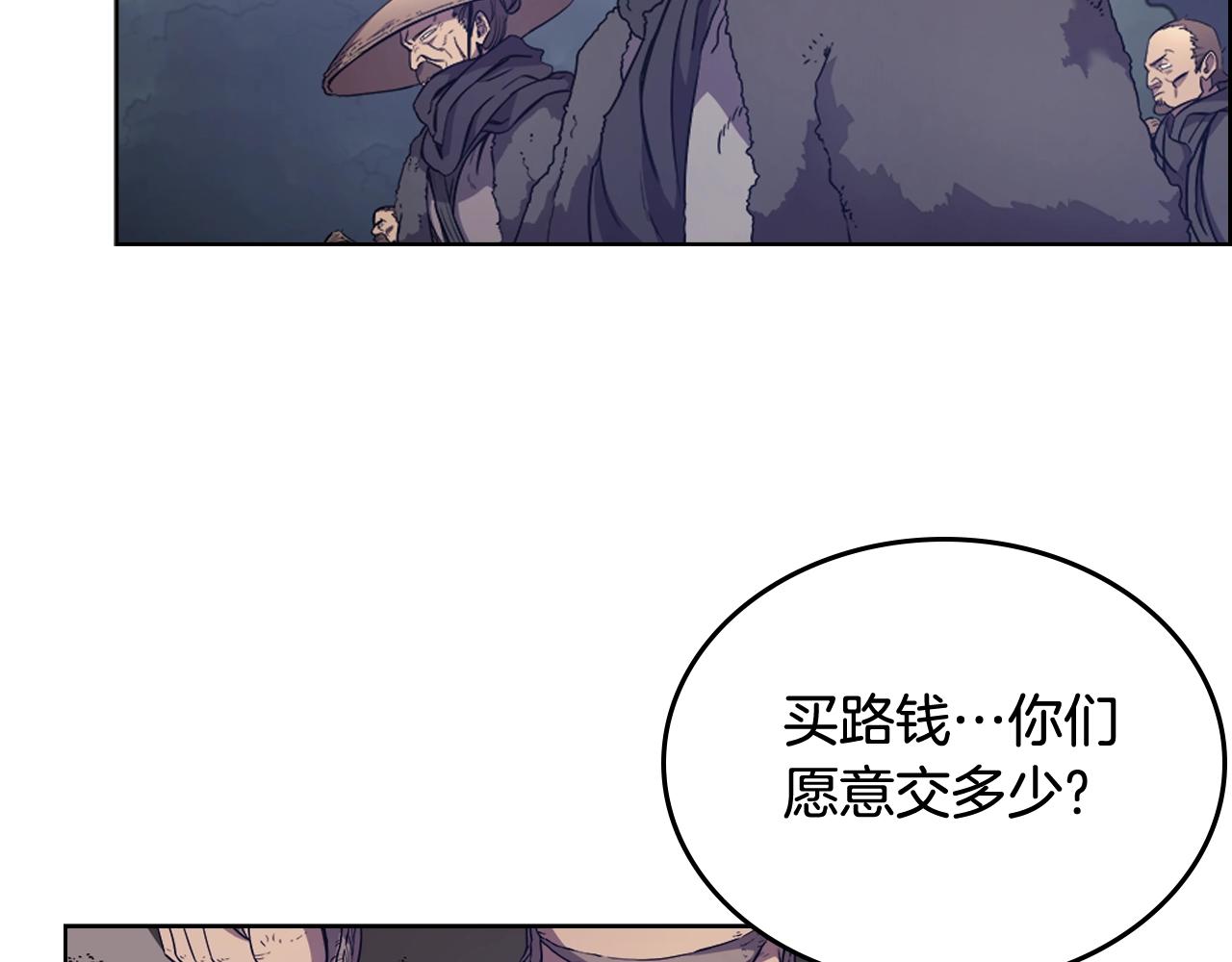 重生之我在魔教耍长枪韩漫全集-第121话 四海镖局无删减无遮挡章节图片 