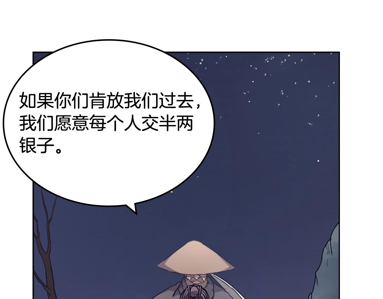 重生之我在魔教耍长枪韩漫全集-第121话 四海镖局无删减无遮挡章节图片 
