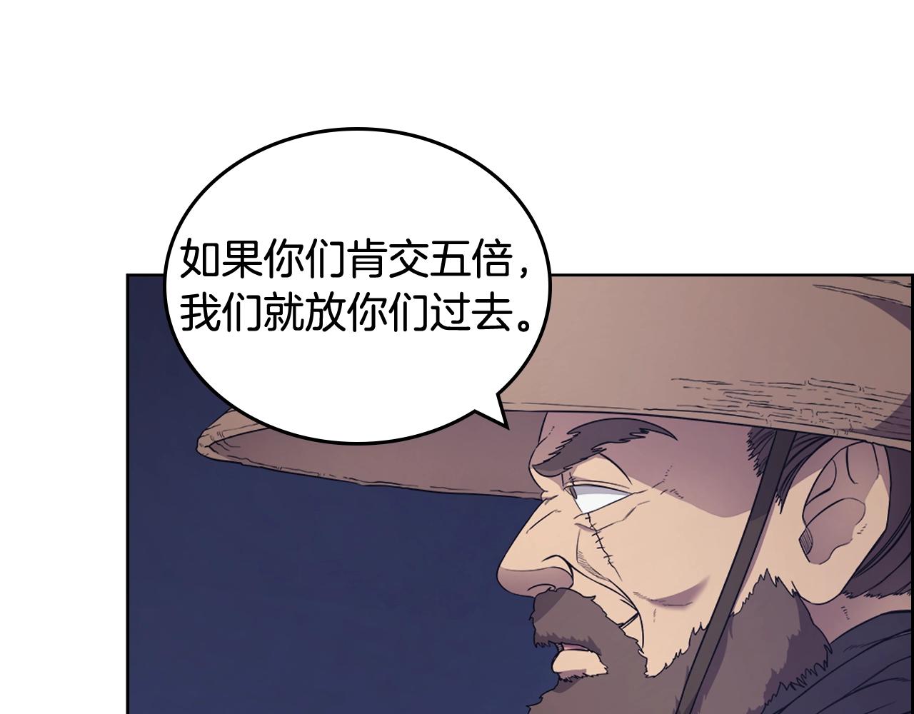 重生之我在魔教耍长枪韩漫全集-第121话 四海镖局无删减无遮挡章节图片 