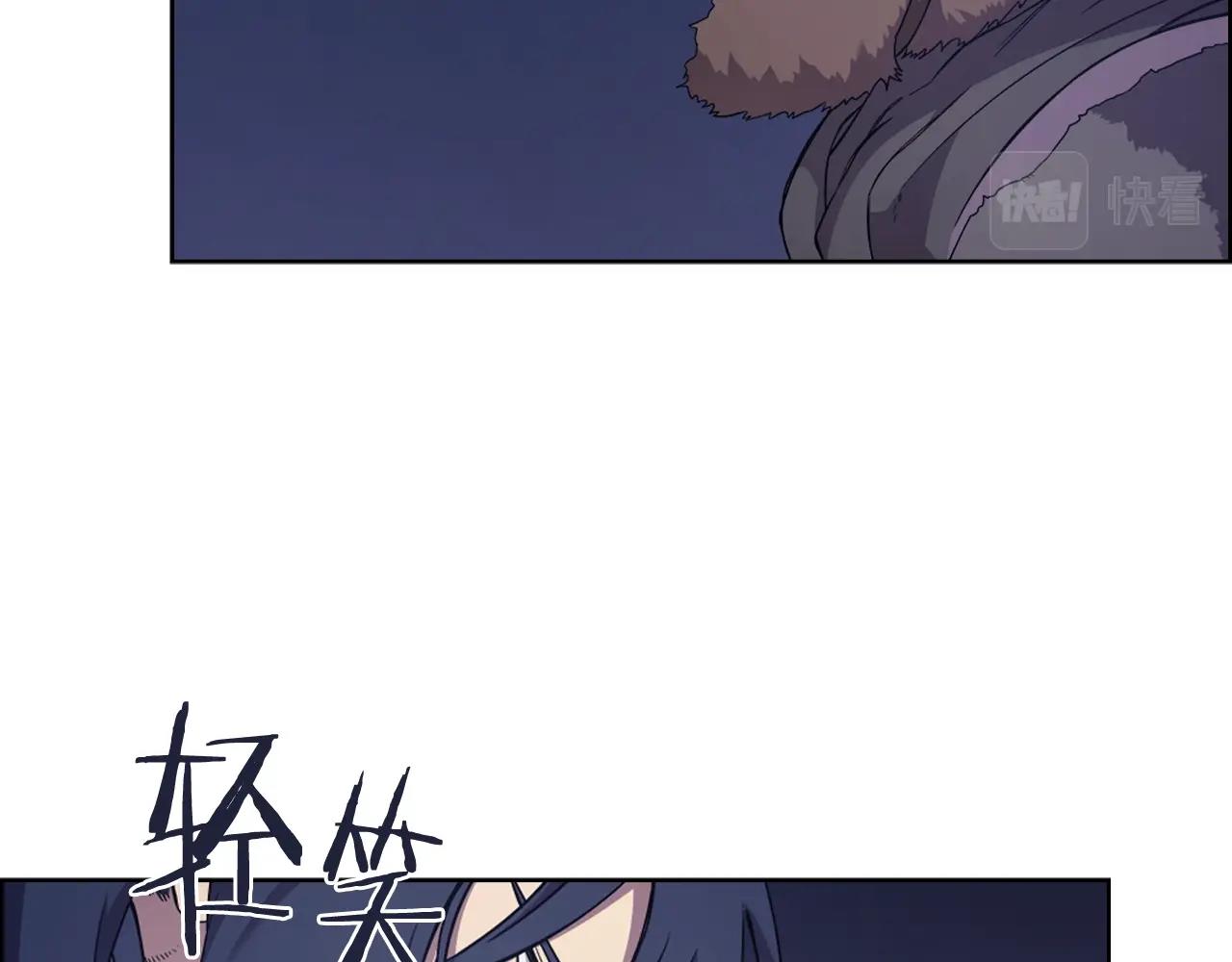 重生之我在魔教耍长枪韩漫全集-第121话 四海镖局无删减无遮挡章节图片 