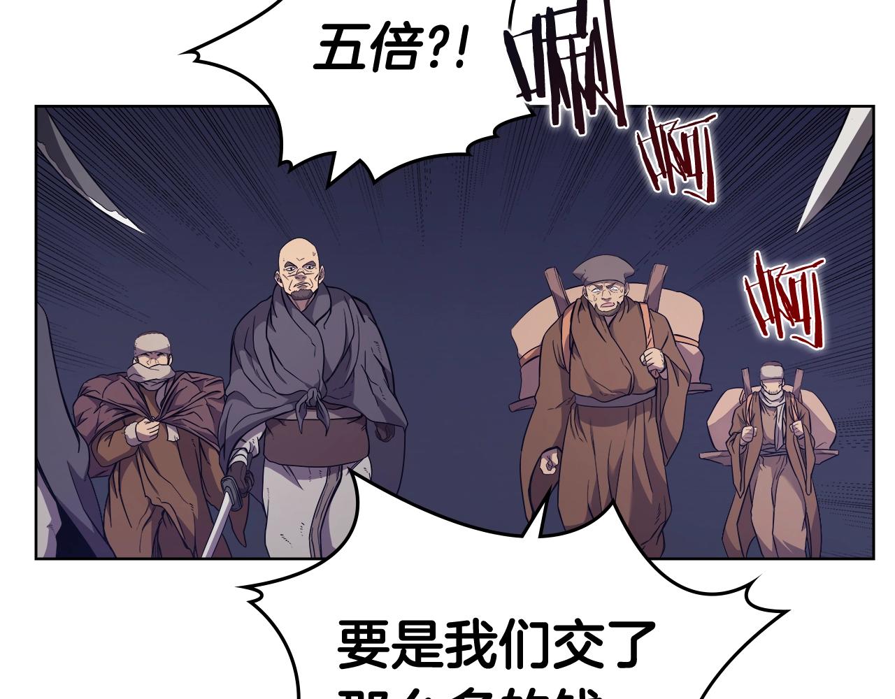 重生之我在魔教耍长枪韩漫全集-第121话 四海镖局无删减无遮挡章节图片 