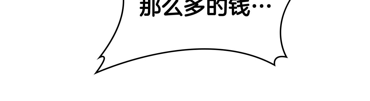 重生之我在魔教耍长枪韩漫全集-第121话 四海镖局无删减无遮挡章节图片 
