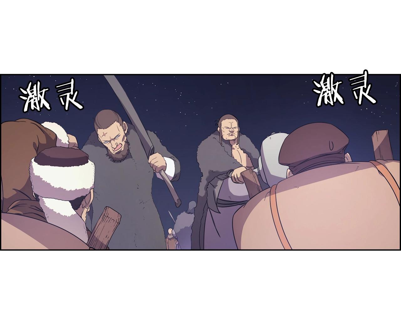 重生之我在魔教耍长枪韩漫全集-第121话 四海镖局无删减无遮挡章节图片 