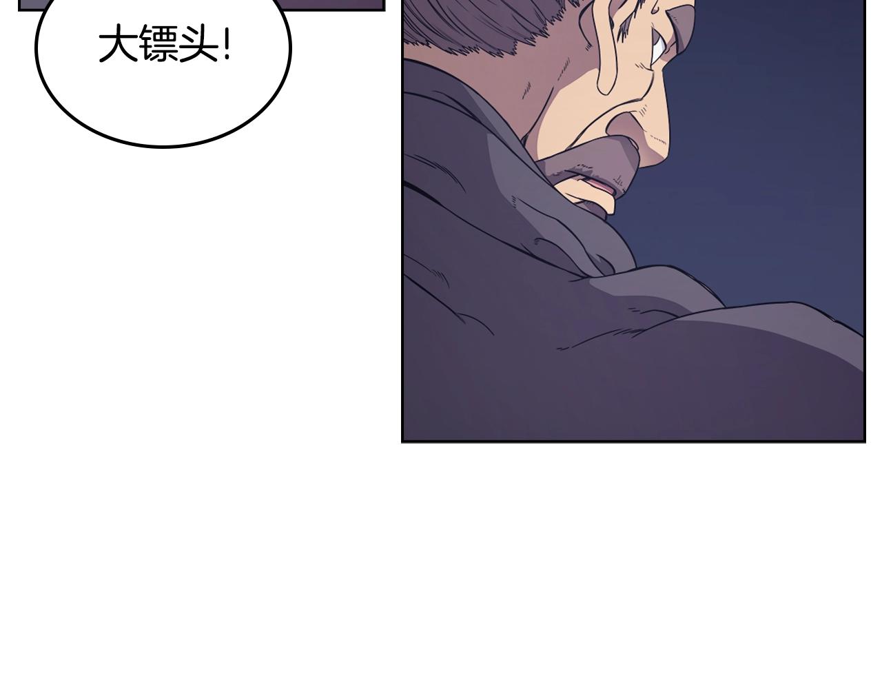 重生之我在魔教耍长枪韩漫全集-第121话 四海镖局无删减无遮挡章节图片 