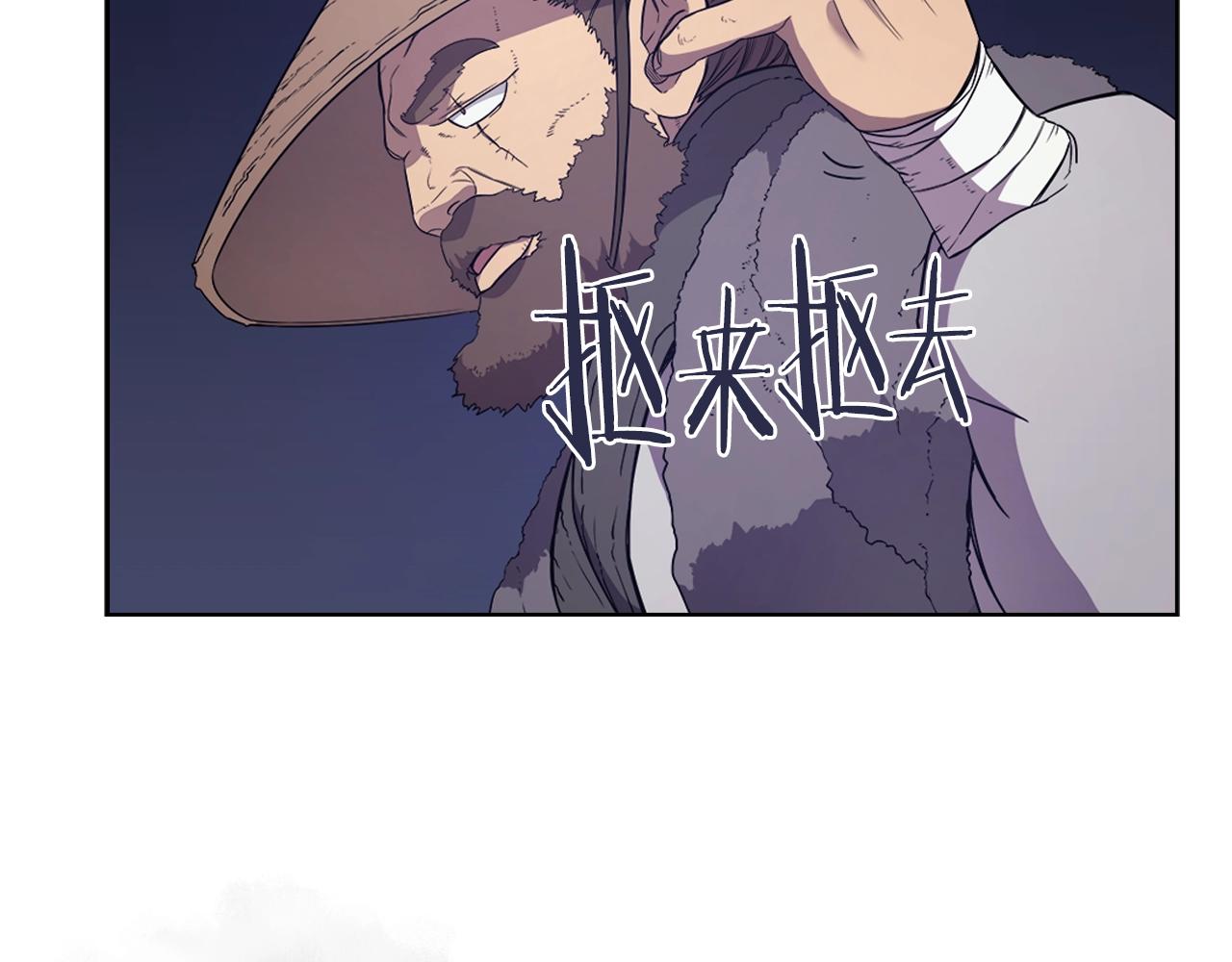 重生之我在魔教耍长枪韩漫全集-第121话 四海镖局无删减无遮挡章节图片 