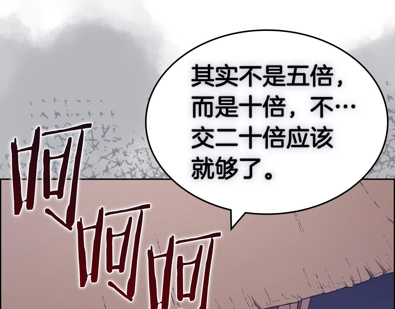 重生之我在魔教耍长枪韩漫全集-第121话 四海镖局无删减无遮挡章节图片 