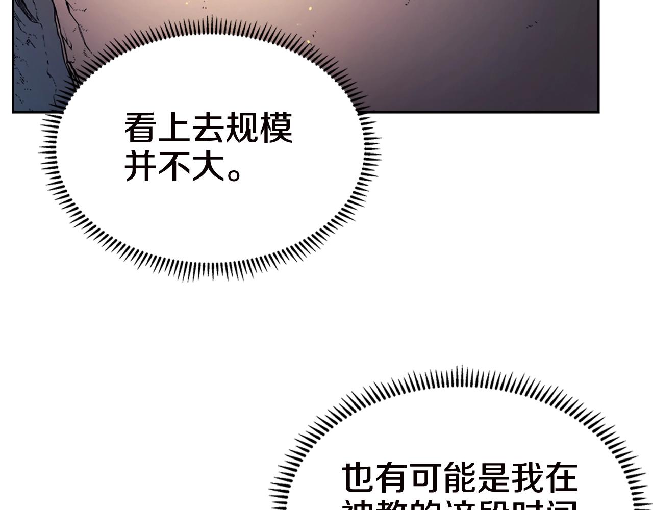 重生之我在魔教耍长枪韩漫全集-第121话 四海镖局无删减无遮挡章节图片 