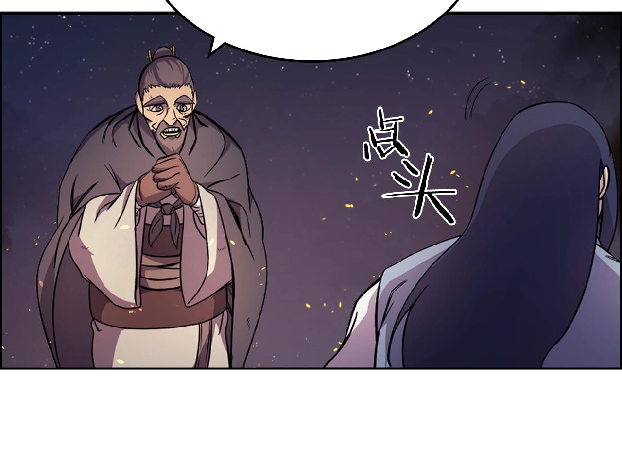重生之我在魔教耍长枪韩漫全集-第121话 四海镖局无删减无遮挡章节图片 