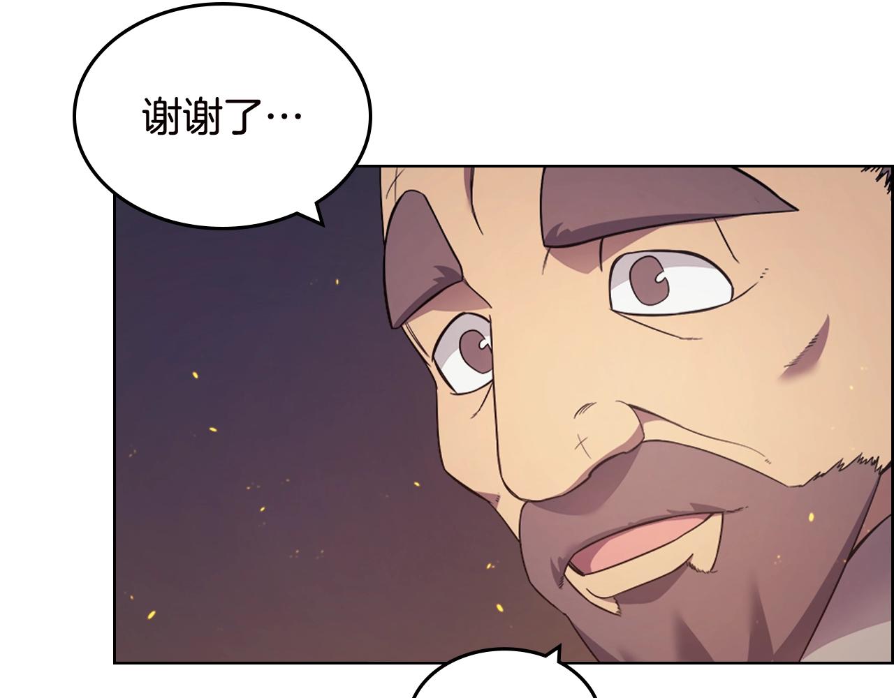 重生之我在魔教耍长枪韩漫全集-第121话 四海镖局无删减无遮挡章节图片 