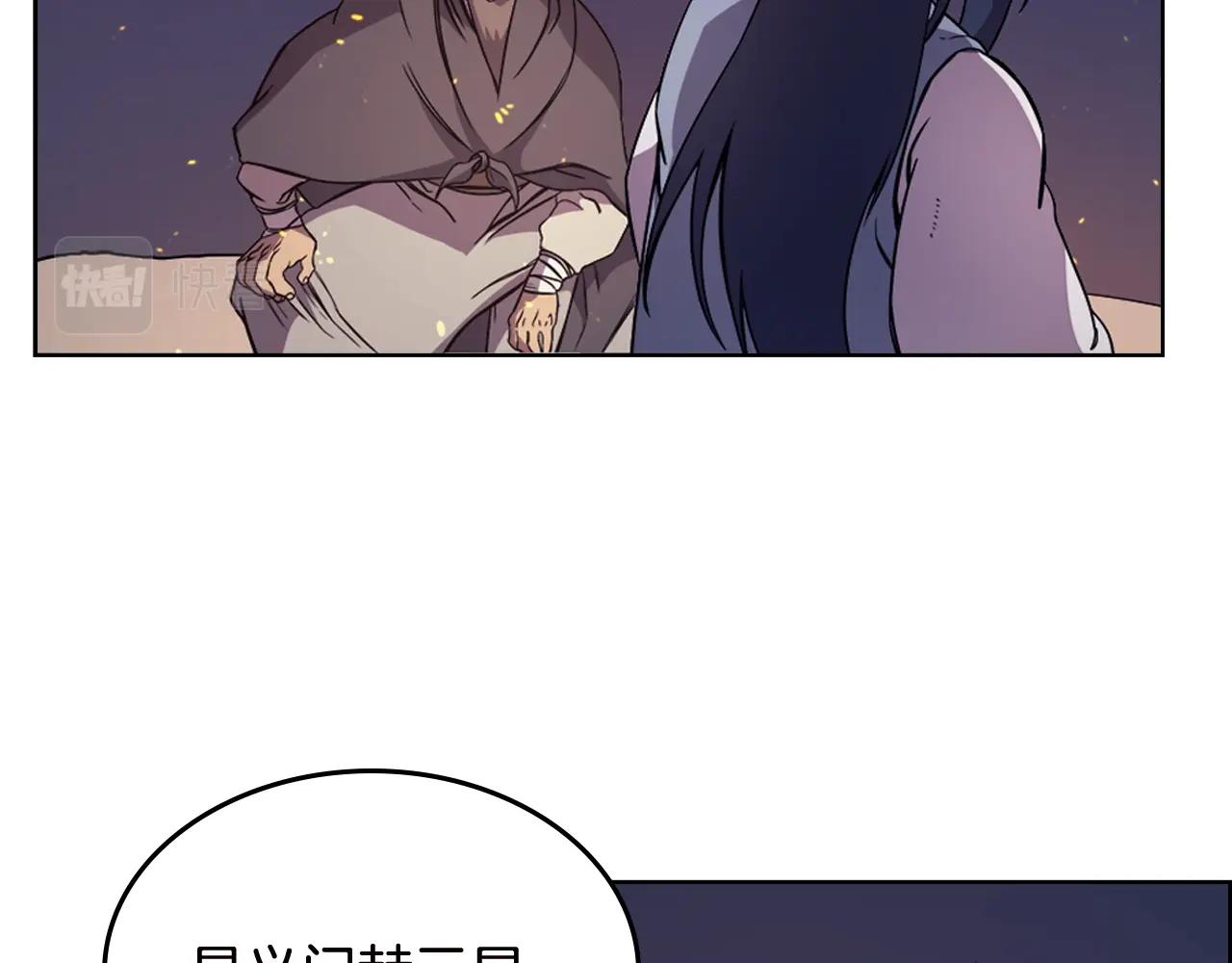 重生之我在魔教耍长枪韩漫全集-第121话 四海镖局无删减无遮挡章节图片 