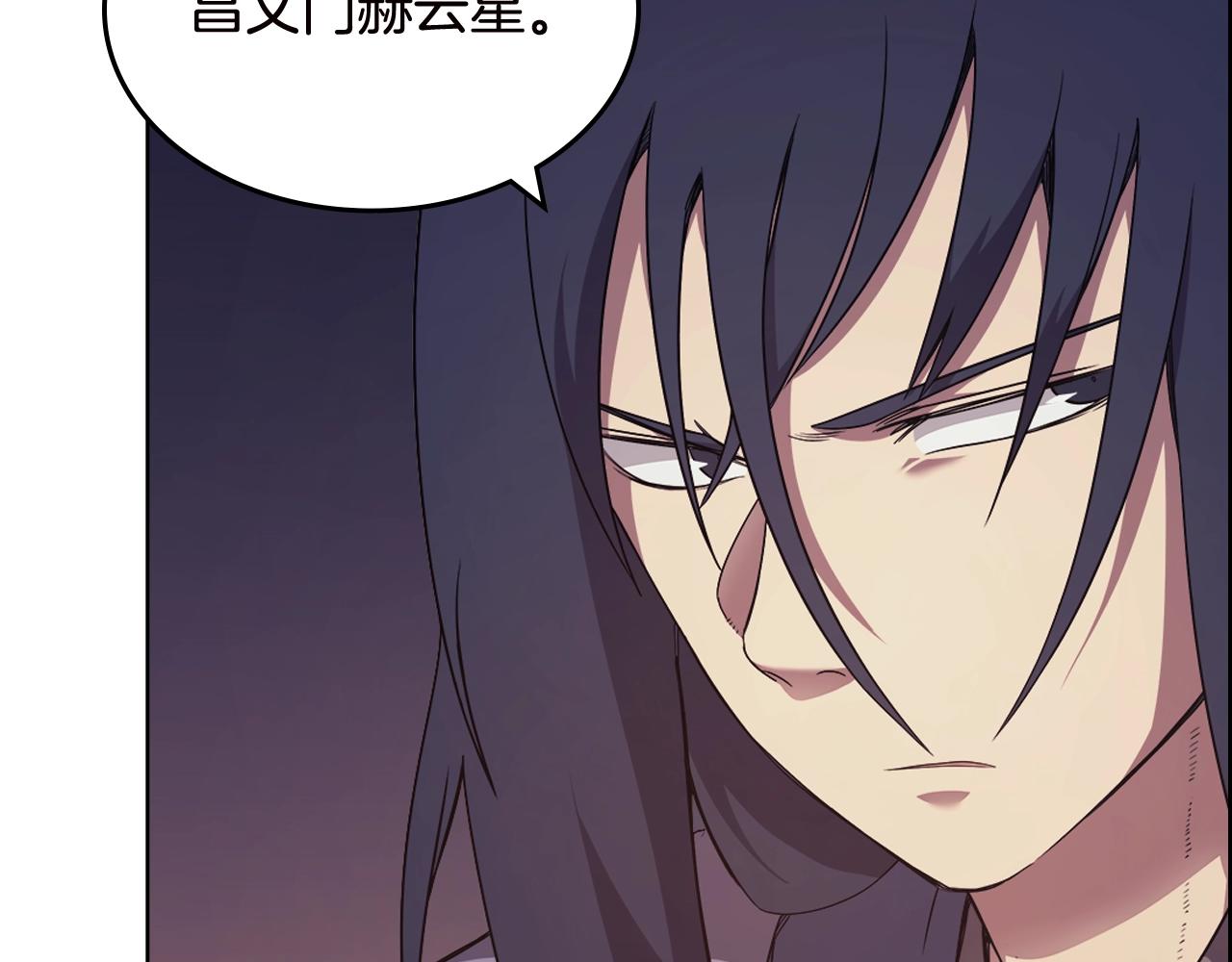 重生之我在魔教耍长枪韩漫全集-第121话 四海镖局无删减无遮挡章节图片 