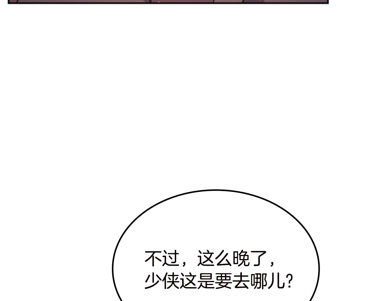重生之我在魔教耍长枪韩漫全集-第121话 四海镖局无删减无遮挡章节图片 