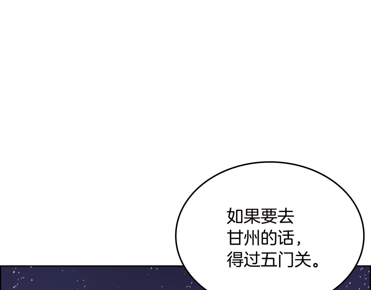 重生之我在魔教耍长枪韩漫全集-第121话 四海镖局无删减无遮挡章节图片 