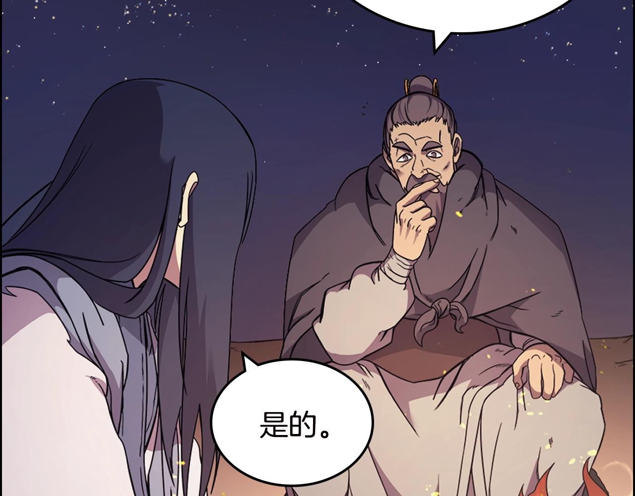 重生之我在魔教耍长枪韩漫全集-第121话 四海镖局无删减无遮挡章节图片 