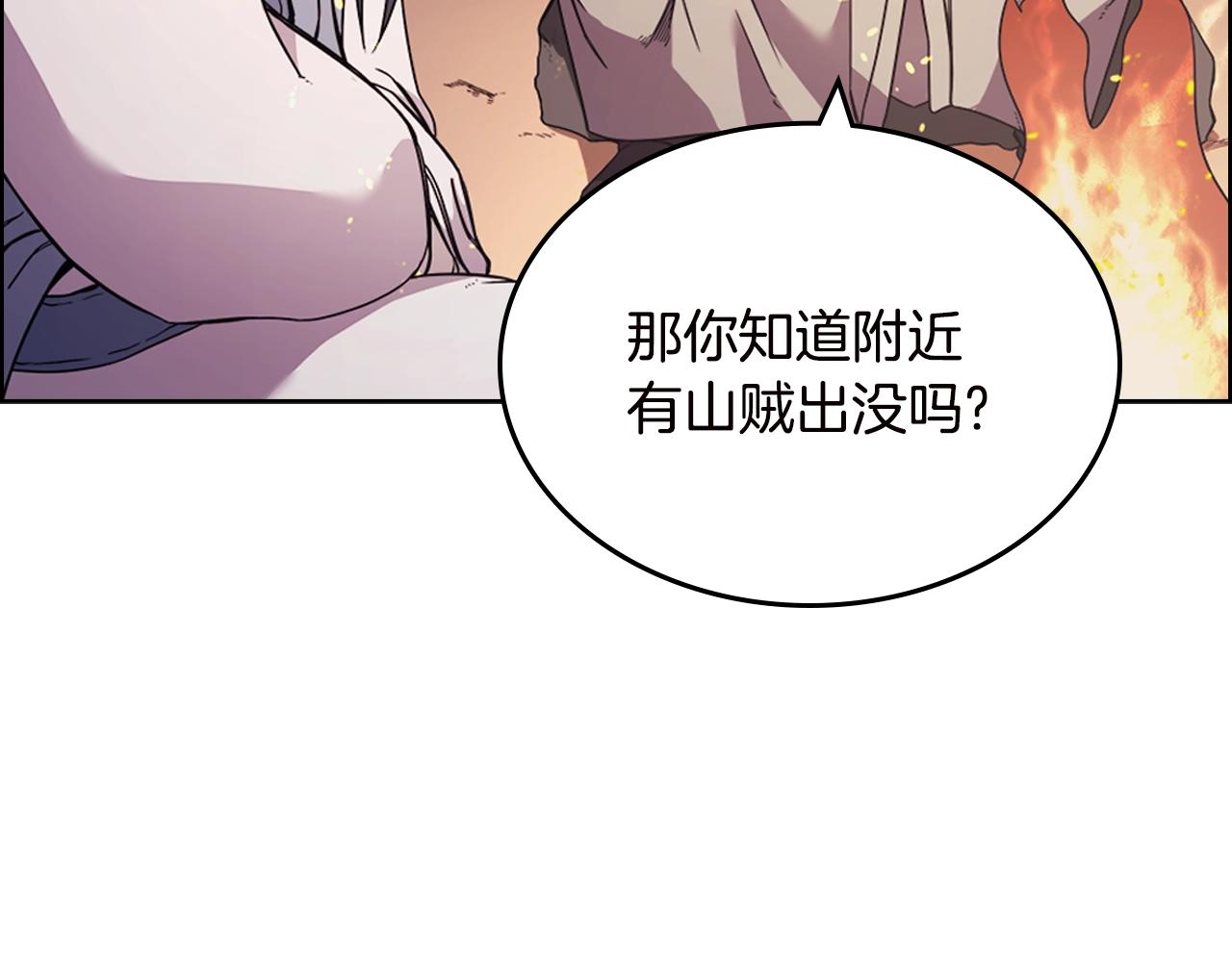 重生之我在魔教耍长枪韩漫全集-第121话 四海镖局无删减无遮挡章节图片 