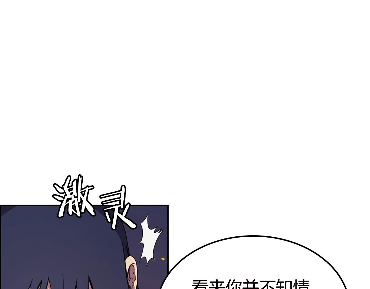 重生之我在魔教耍长枪韩漫全集-第121话 四海镖局无删减无遮挡章节图片 