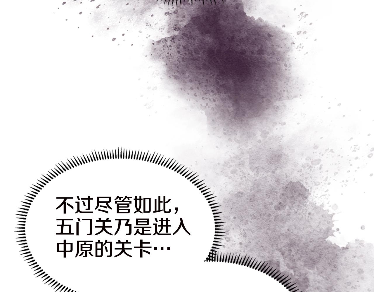 重生之我在魔教耍长枪韩漫全集-第121话 四海镖局无删减无遮挡章节图片 
