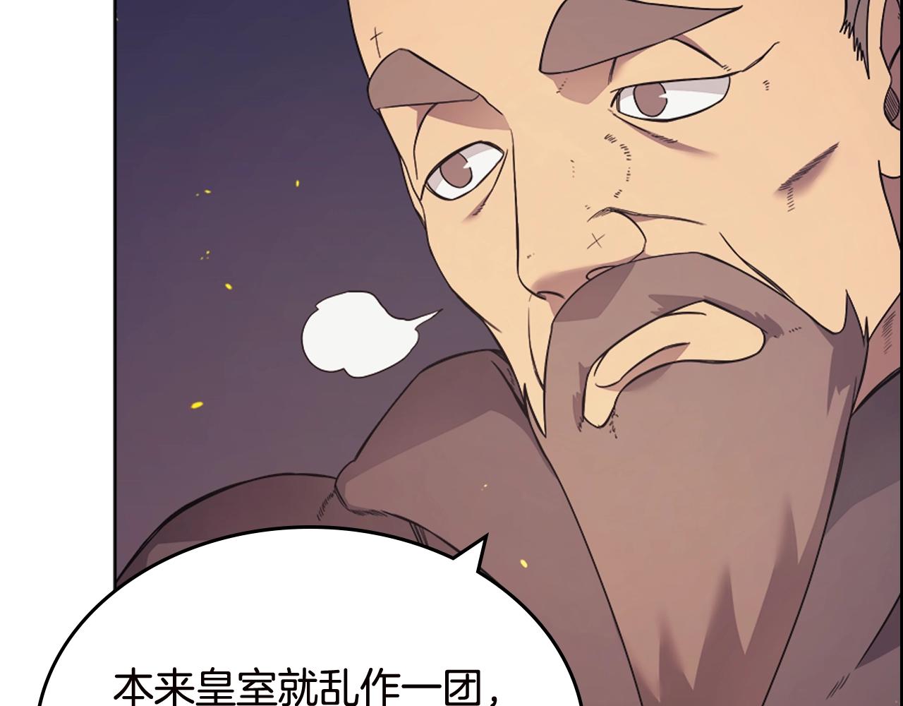 重生之我在魔教耍长枪韩漫全集-第121话 四海镖局无删减无遮挡章节图片 