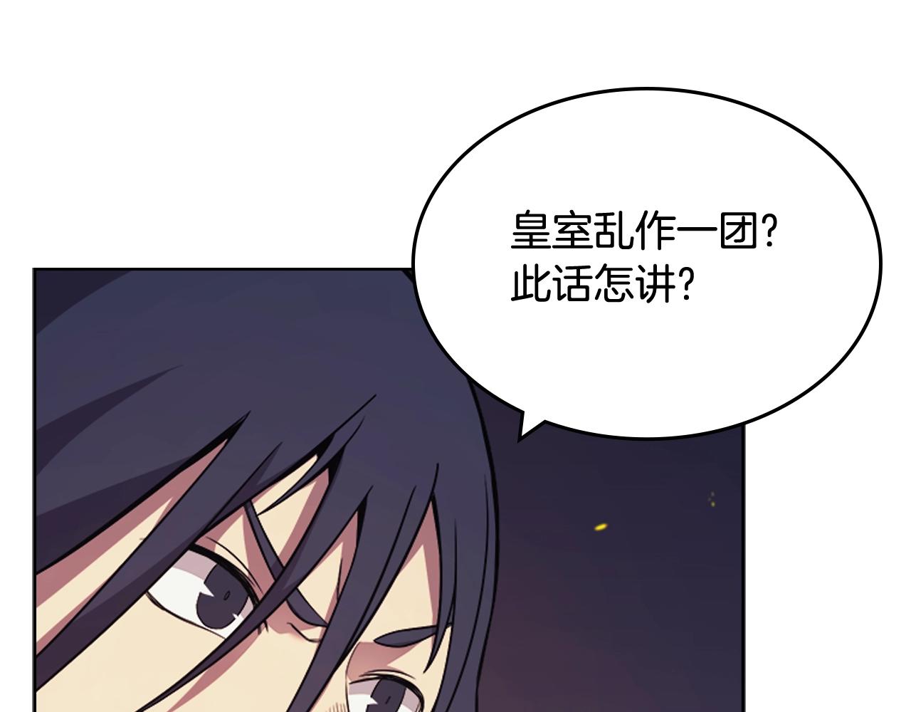 重生之我在魔教耍长枪韩漫全集-第121话 四海镖局无删减无遮挡章节图片 