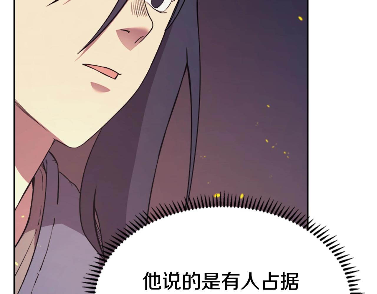 重生之我在魔教耍长枪韩漫全集-第121话 四海镖局无删减无遮挡章节图片 