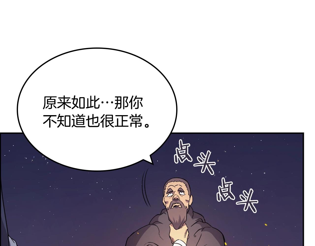 重生之我在魔教耍长枪韩漫全集-第121话 四海镖局无删减无遮挡章节图片 