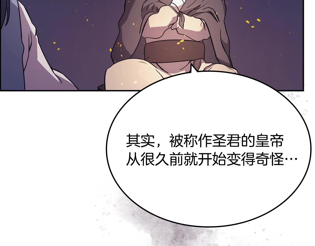 重生之我在魔教耍长枪韩漫全集-第121话 四海镖局无删减无遮挡章节图片 