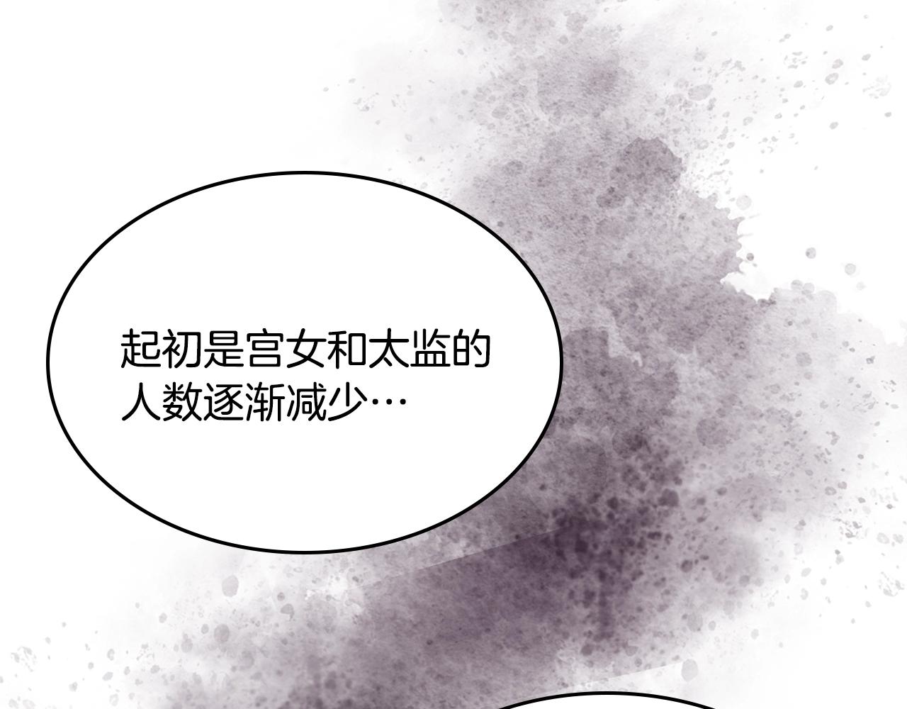 重生之我在魔教耍长枪韩漫全集-第121话 四海镖局无删减无遮挡章节图片 