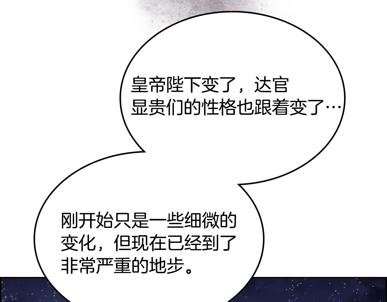 重生之我在魔教耍长枪韩漫全集-第121话 四海镖局无删减无遮挡章节图片 