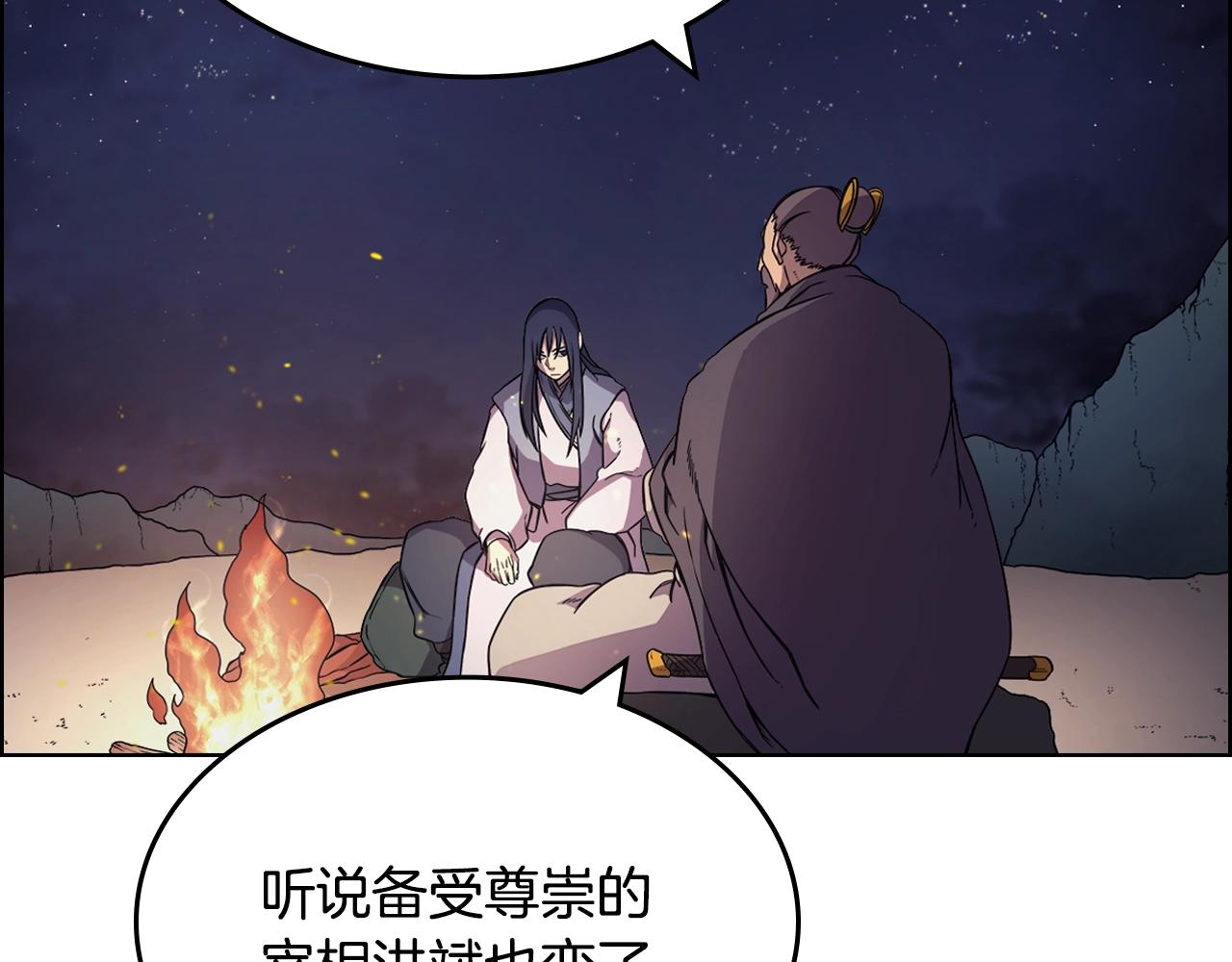 重生之我在魔教耍长枪韩漫全集-第121话 四海镖局无删减无遮挡章节图片 