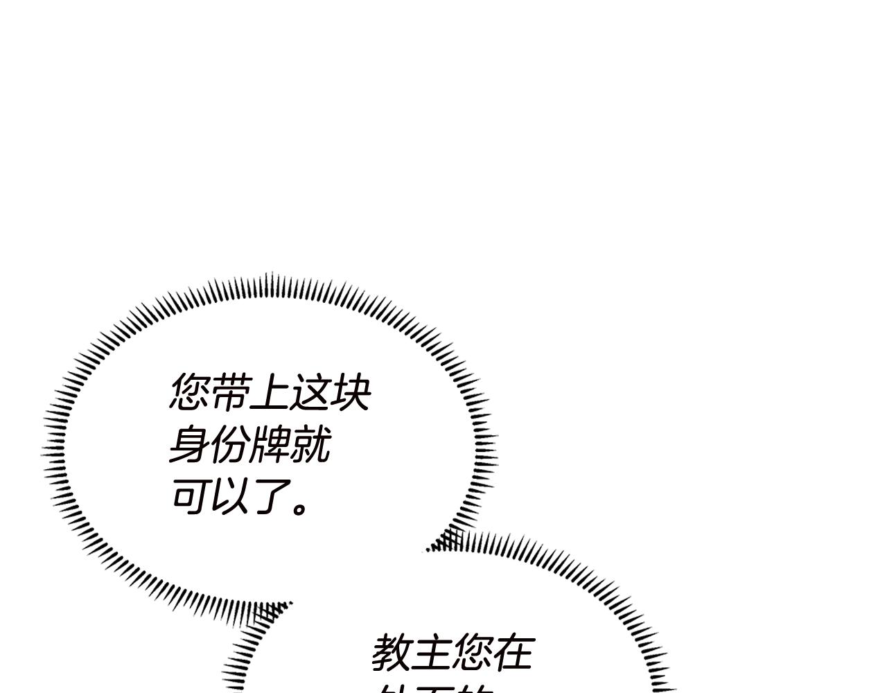 重生之我在魔教耍长枪韩漫全集-第121话 四海镖局无删减无遮挡章节图片 
