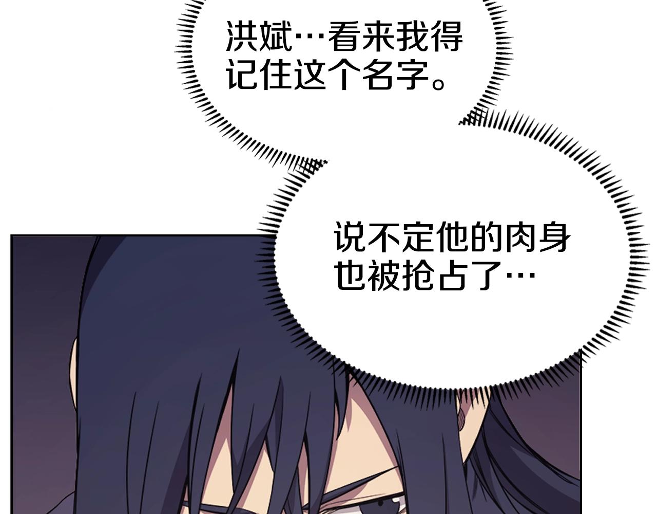 重生之我在魔教耍长枪韩漫全集-第121话 四海镖局无删减无遮挡章节图片 