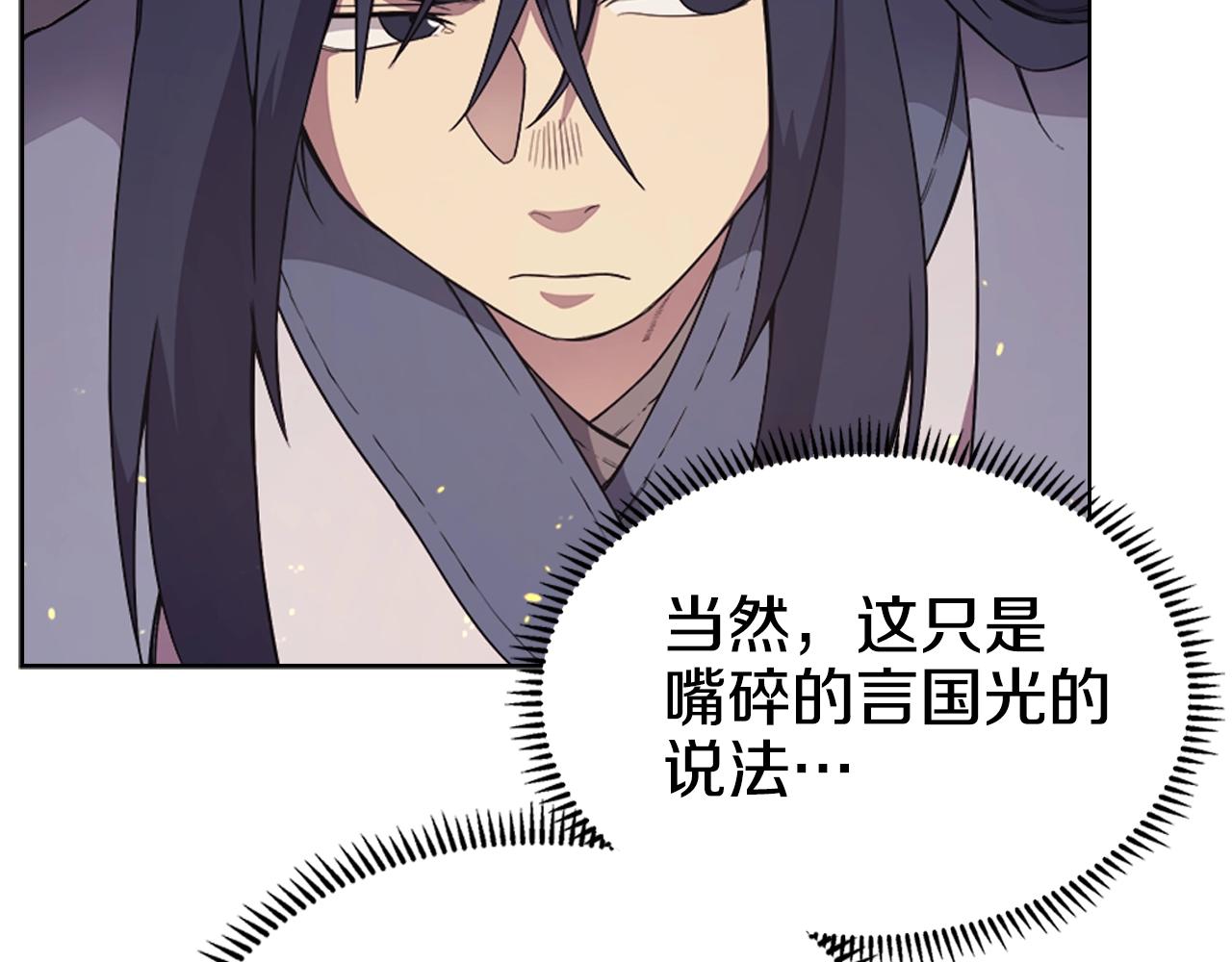 重生之我在魔教耍长枪韩漫全集-第121话 四海镖局无删减无遮挡章节图片 
