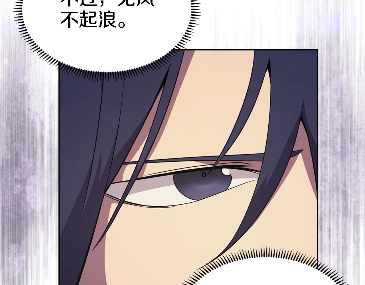 重生之我在魔教耍长枪韩漫全集-第121话 四海镖局无删减无遮挡章节图片 