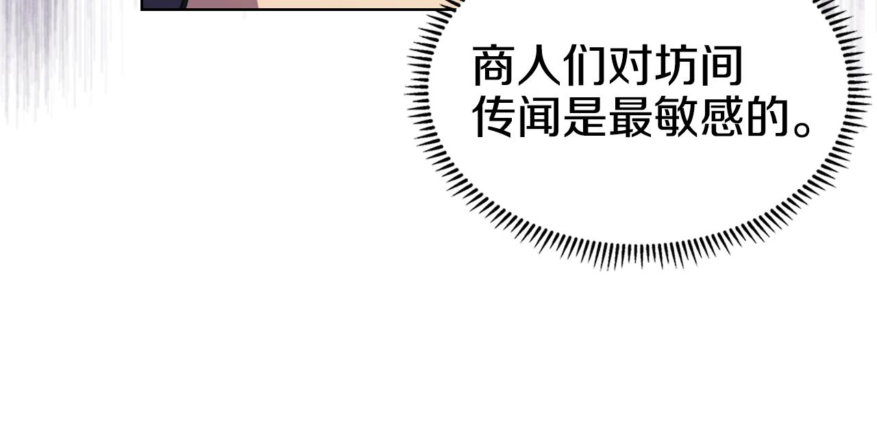 重生之我在魔教耍长枪韩漫全集-第121话 四海镖局无删减无遮挡章节图片 