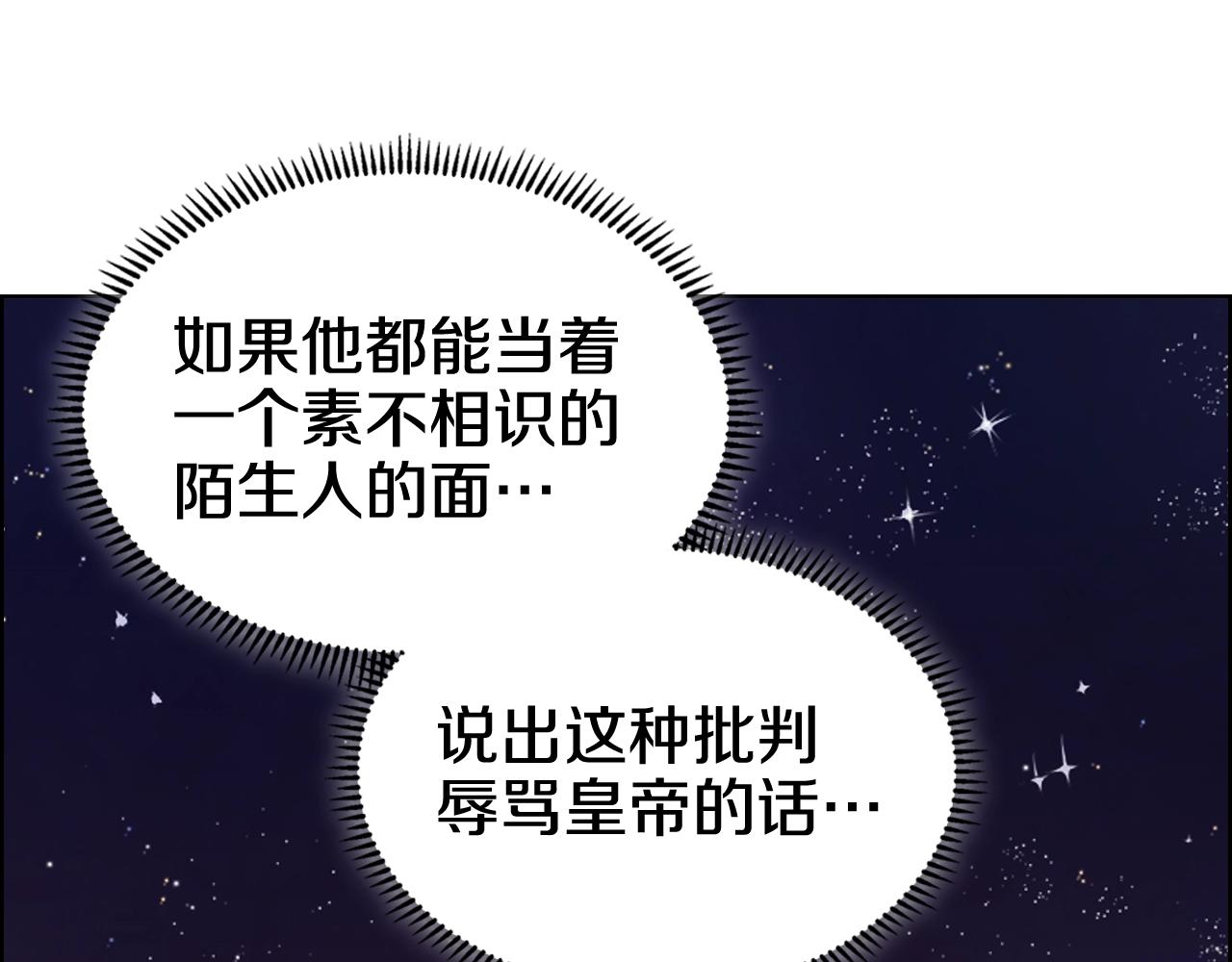 重生之我在魔教耍长枪韩漫全集-第121话 四海镖局无删减无遮挡章节图片 
