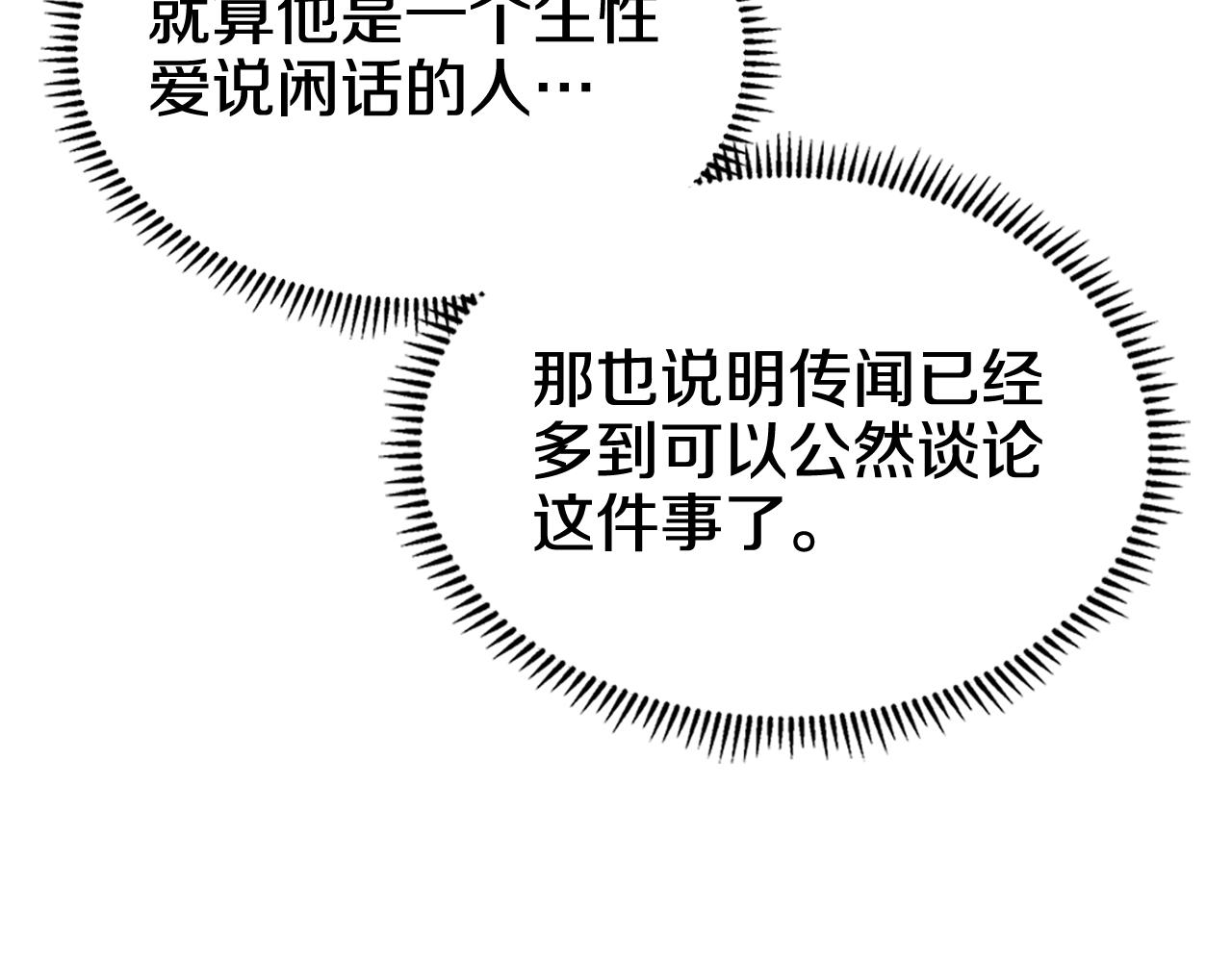重生之我在魔教耍长枪韩漫全集-第121话 四海镖局无删减无遮挡章节图片 