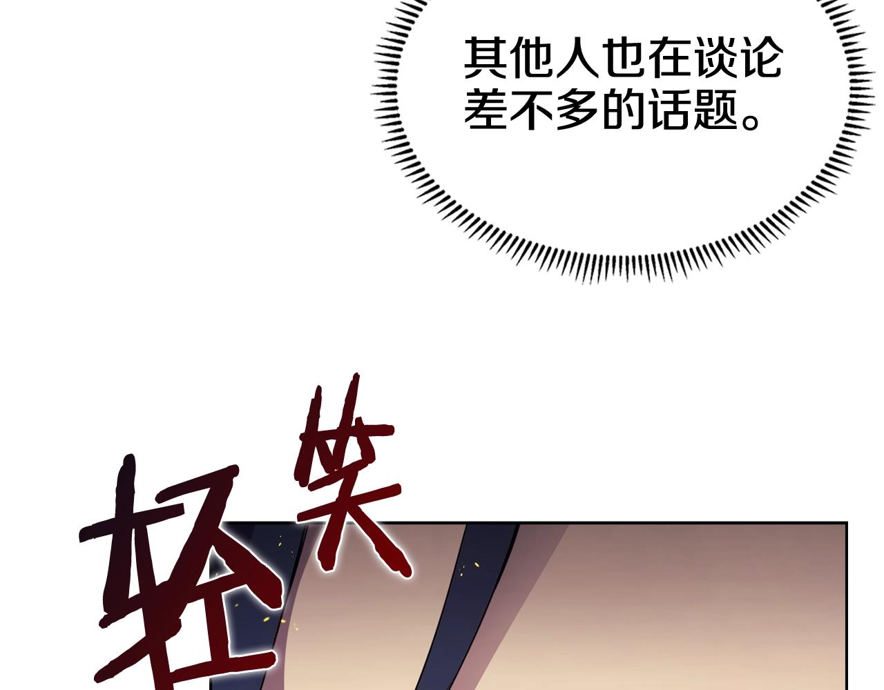 重生之我在魔教耍长枪韩漫全集-第121话 四海镖局无删减无遮挡章节图片 