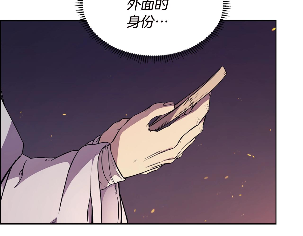 重生之我在魔教耍长枪韩漫全集-第121话 四海镖局无删减无遮挡章节图片 
