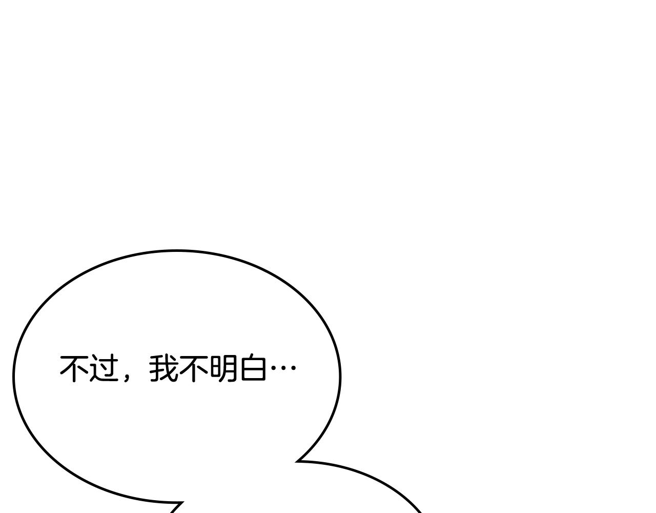 重生之我在魔教耍长枪韩漫全集-第121话 四海镖局无删减无遮挡章节图片 