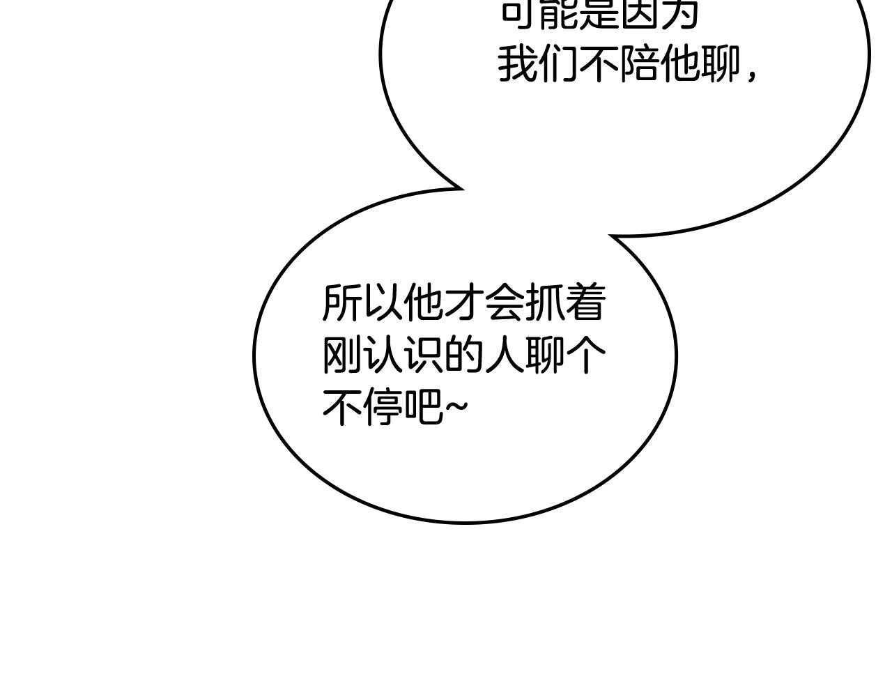 重生之我在魔教耍长枪韩漫全集-第121话 四海镖局无删减无遮挡章节图片 