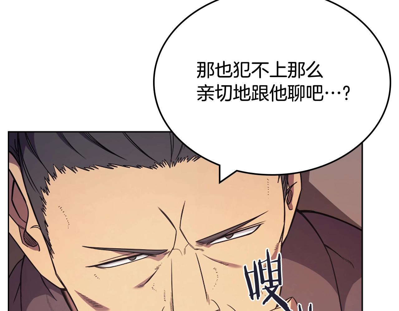 重生之我在魔教耍长枪韩漫全集-第121话 四海镖局无删减无遮挡章节图片 