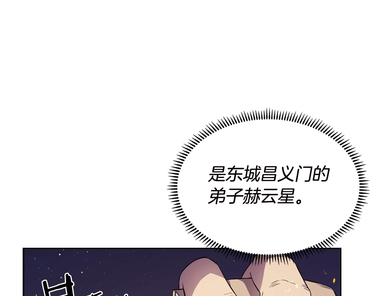 重生之我在魔教耍长枪韩漫全集-第121话 四海镖局无删减无遮挡章节图片 