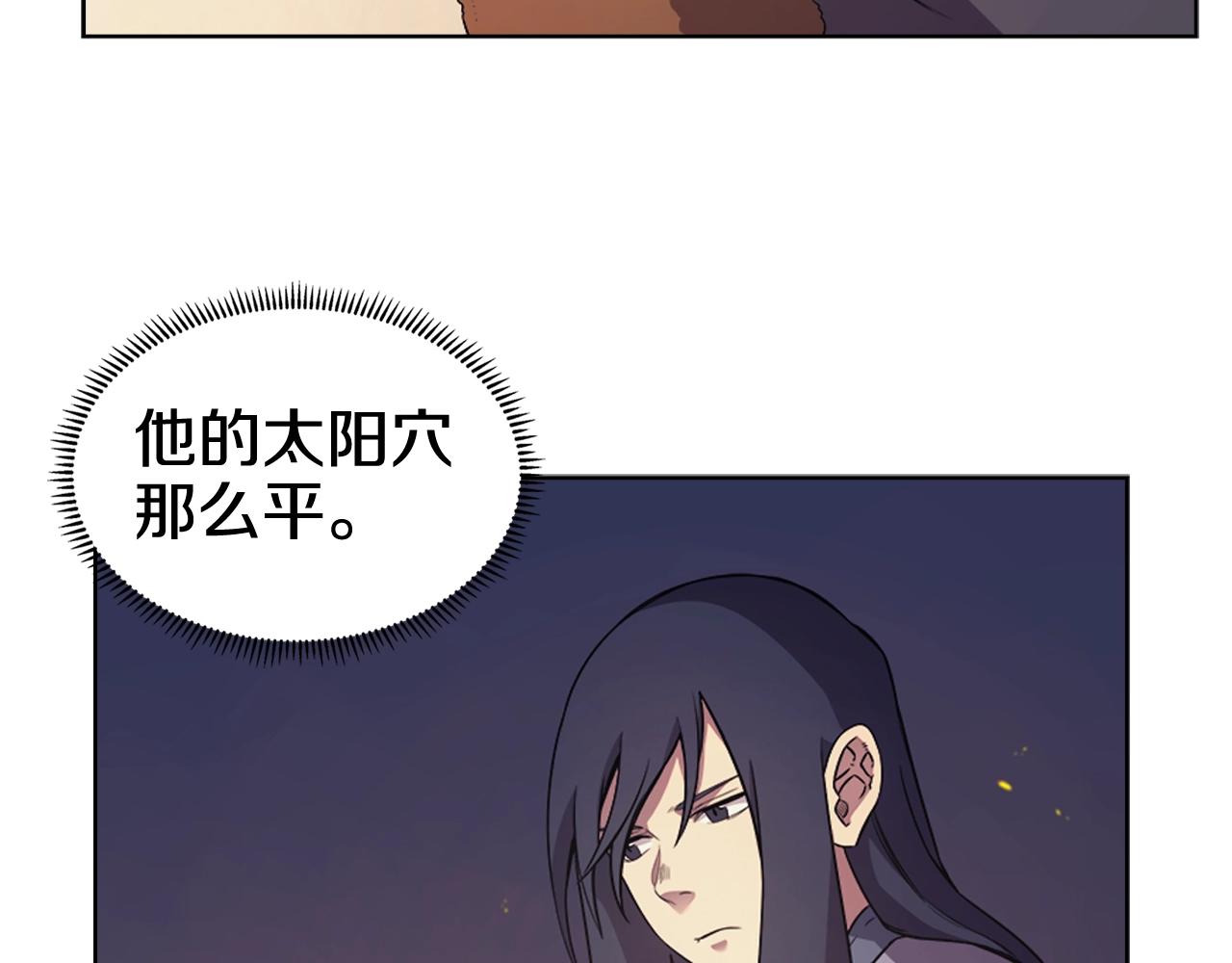 重生之我在魔教耍长枪韩漫全集-第121话 四海镖局无删减无遮挡章节图片 
